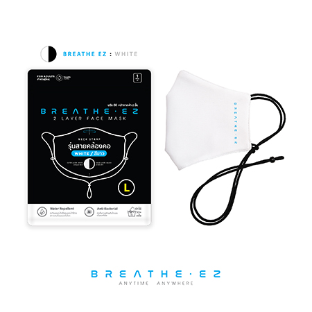 BREATHE EZ หน้ากากผ้า รุ่นสายคล้องคอ สีขาว ไซส์ L